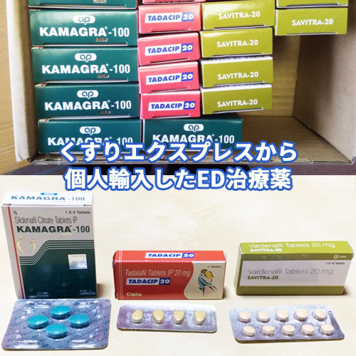 くすりエクスプレス（薬エクスプレス）から届いた商品は正規品
