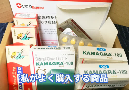 くすりエクスプレスから届いた商品の写真